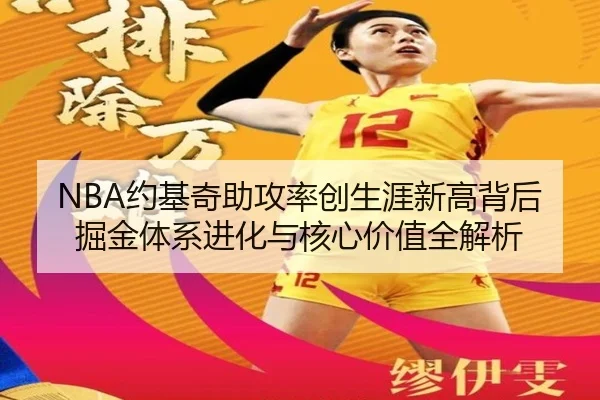 yue-ji-qi-zhu-gong-lv-chuang-sheng-ya-xin-gao-bei-hou-jue-jin-ti-xi-jin-hua-yu-he-xin-jia-zhi-quan-jie-xi-2-314.jpg
